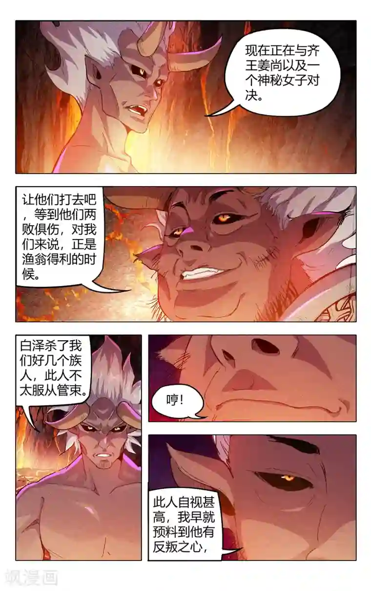 万界仙踪第317话