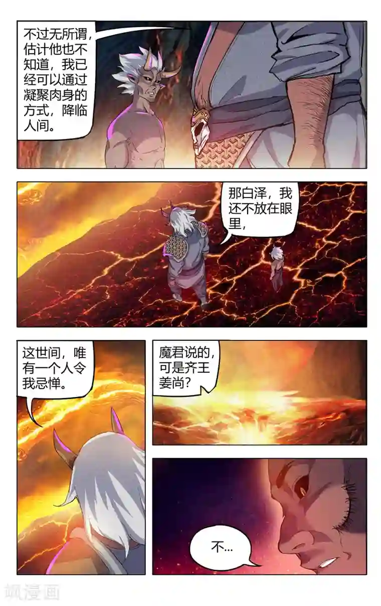 万界仙踪第317话