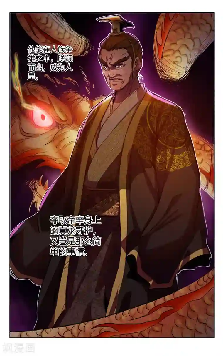 万界仙踪第317话