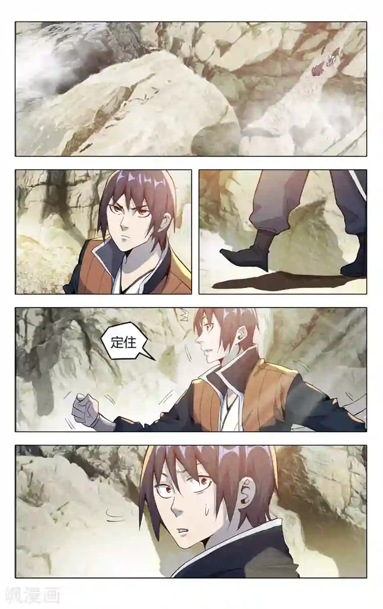 万界仙踪第318话