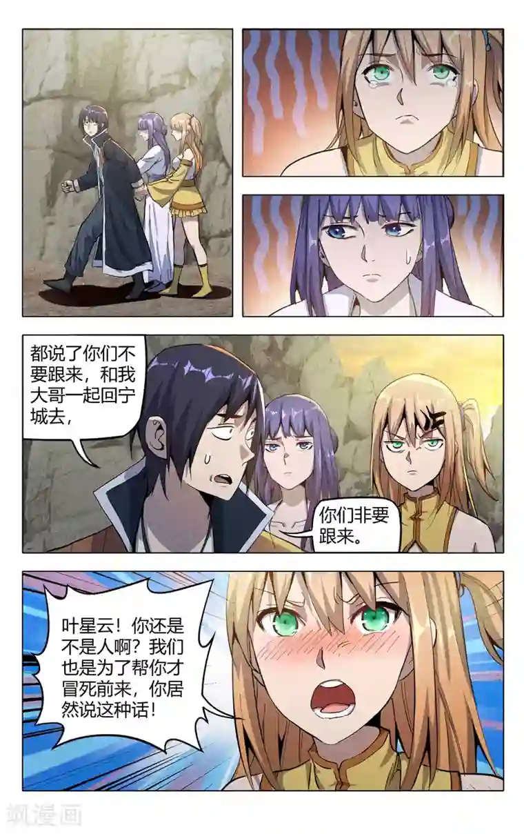 万界仙踪第318话