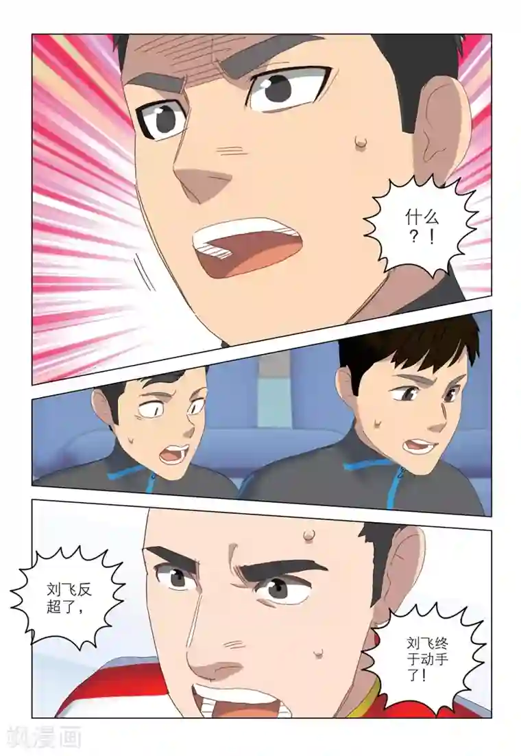 速滑少年第2季100话