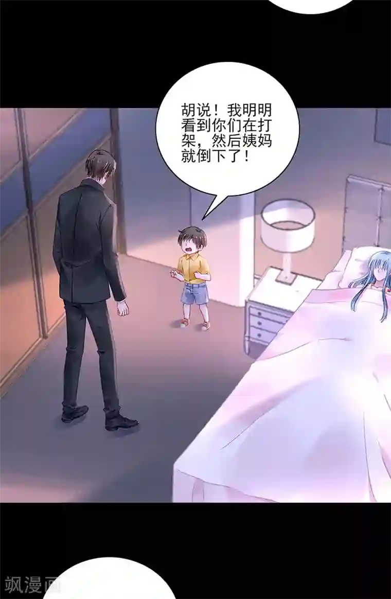 落难千金的逆袭第266话 揭开谜底