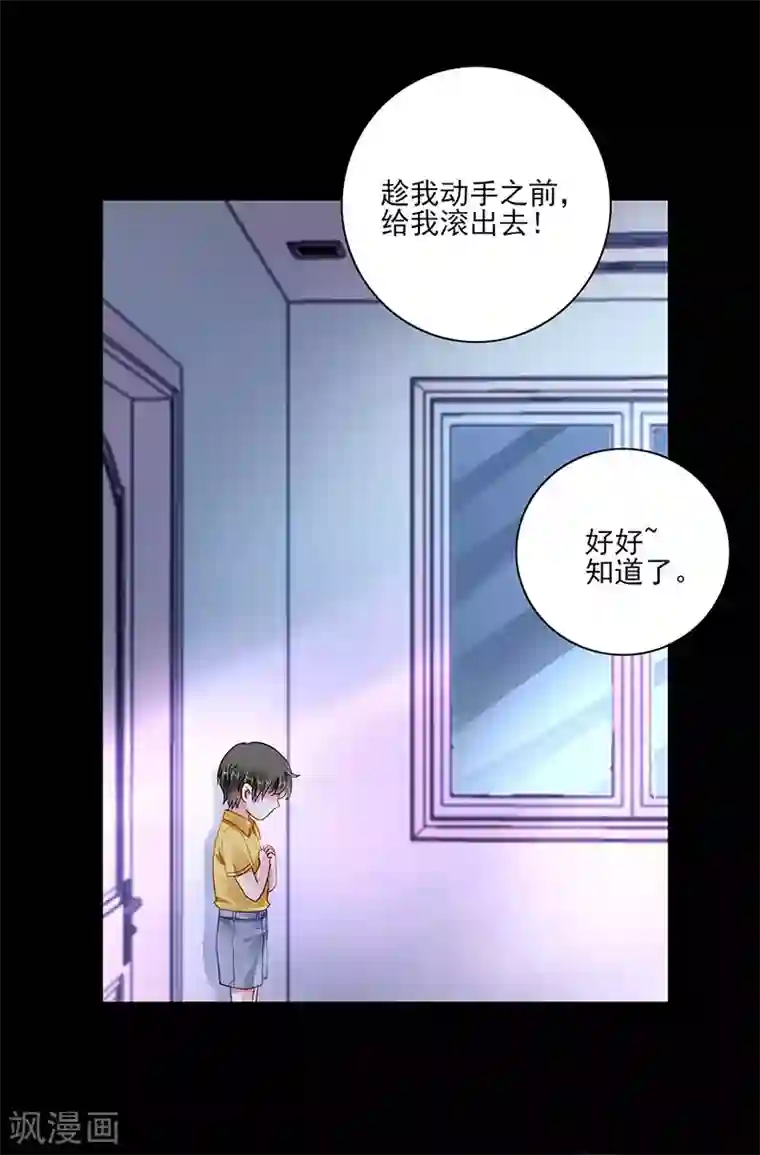 落难千金的逆袭第266话 揭开谜底