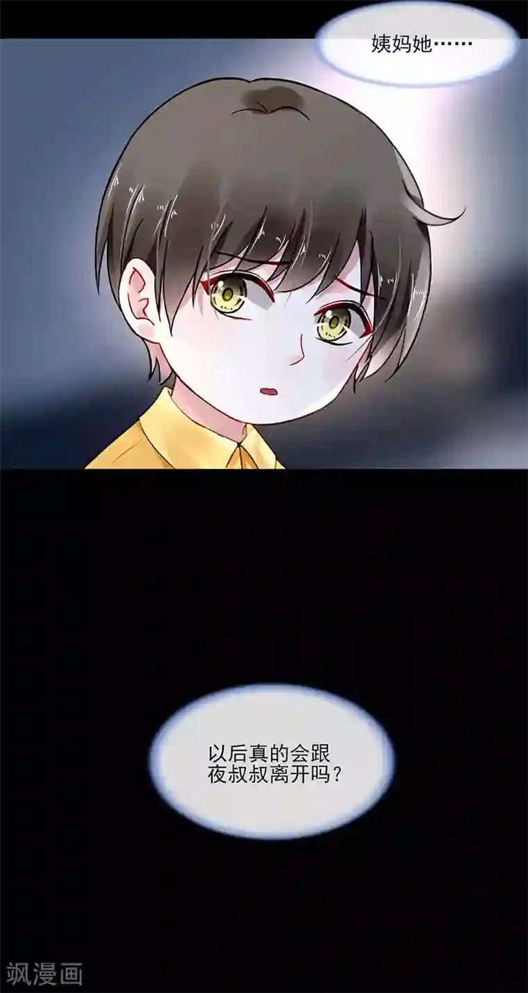 落难千金的逆袭第266话 揭开谜底