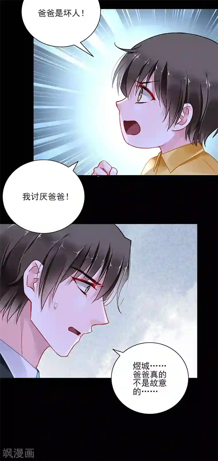 落难千金的逆袭第266话 揭开谜底