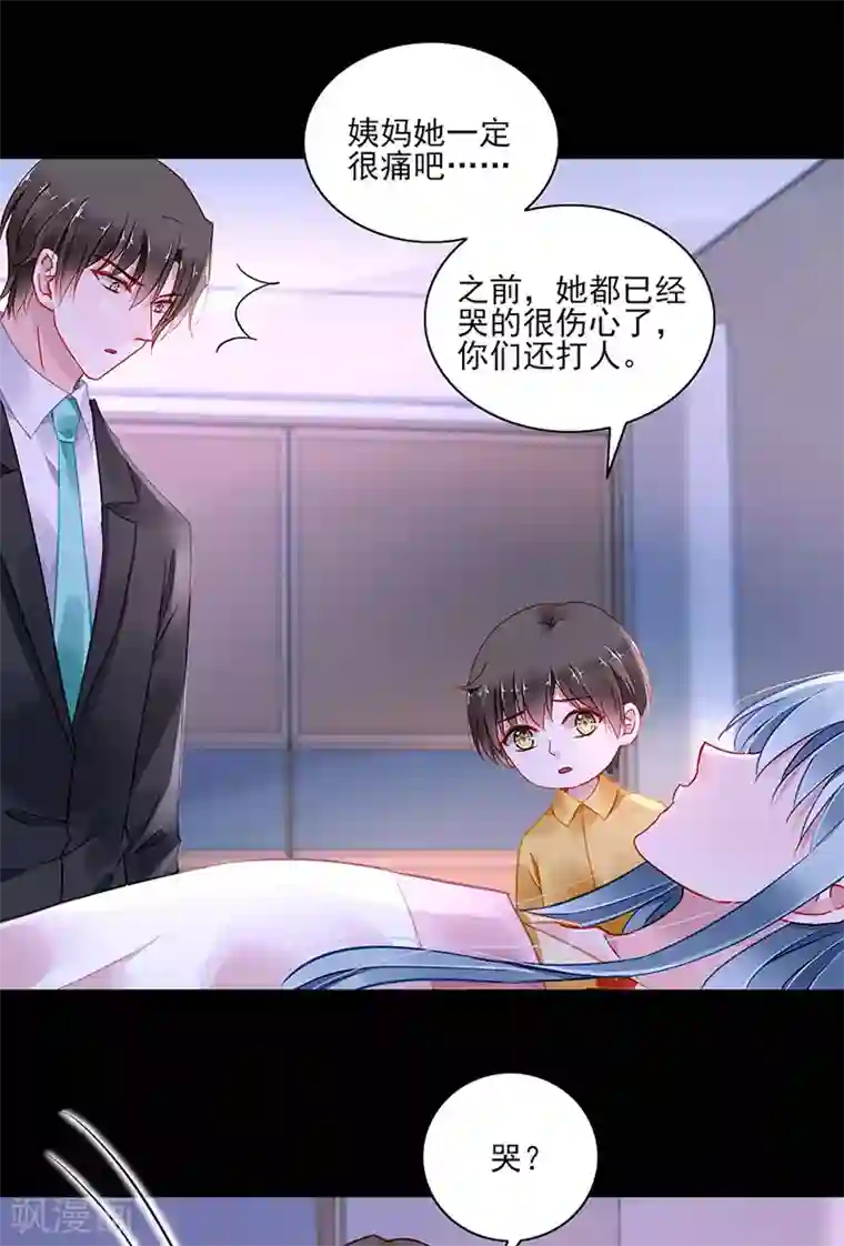 落难千金的逆袭第266话 揭开谜底