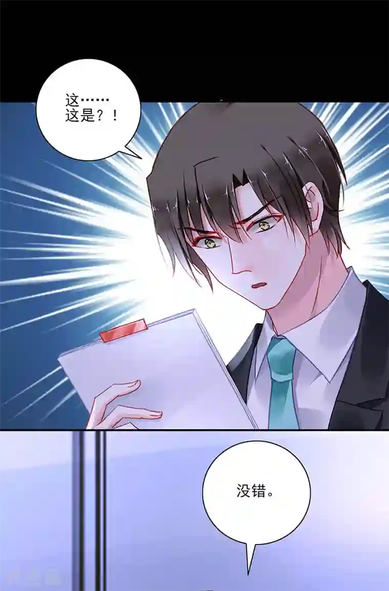 落难千金的逆袭第266话 揭开谜底