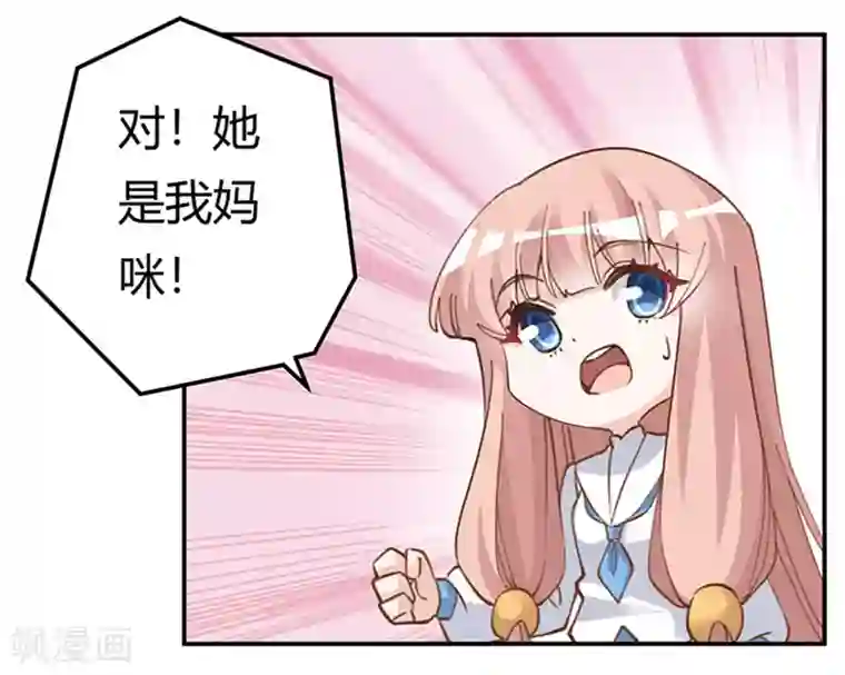 总裁的天价萌妻第218话 她也是可怜人