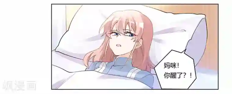 总裁的天价萌妻第218话 她也是可怜人