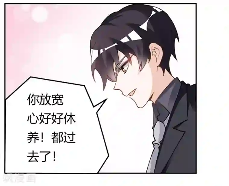 总裁的天价萌妻第218话 她也是可怜人