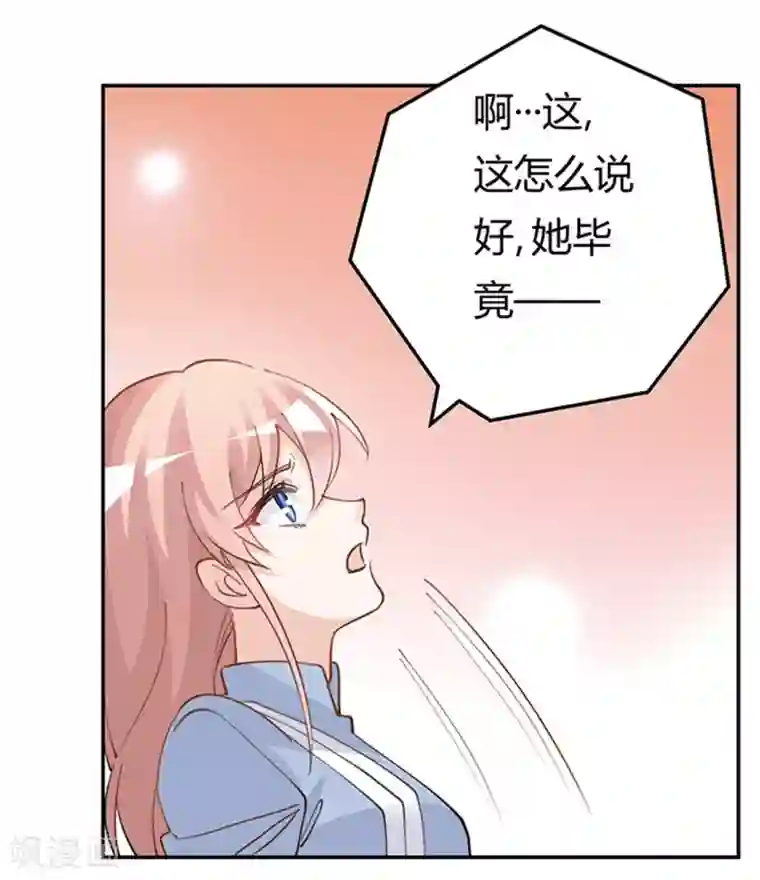 总裁的天价萌妻第218话 她也是可怜人