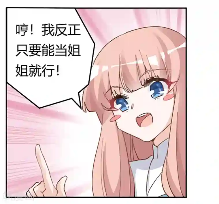 总裁的天价萌妻第218话 她也是可怜人