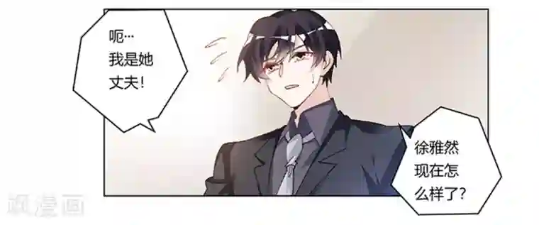 总裁的天价萌妻第218话 她也是可怜人