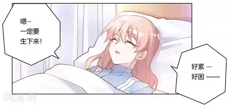 总裁的天价萌妻第218话 她也是可怜人