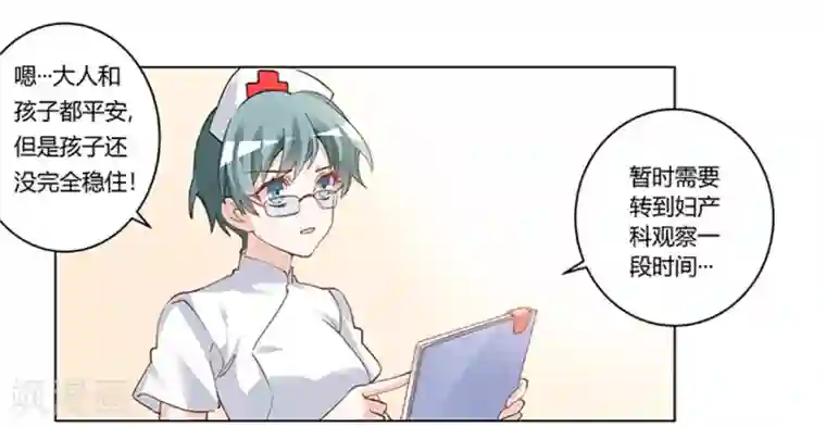 总裁的天价萌妻第218话 她也是可怜人