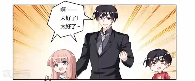 总裁的天价萌妻第218话 她也是可怜人