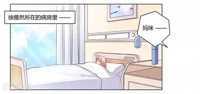 总裁的天价萌妻第218话 她也是可怜人