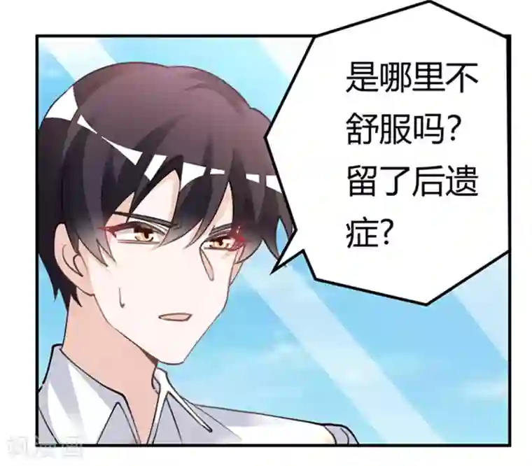 总裁的天价萌妻第219话 对许静的怀疑