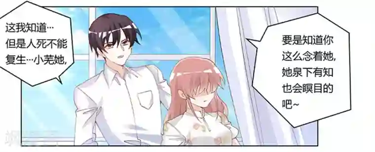 总裁的天价萌妻第219话 对许静的怀疑