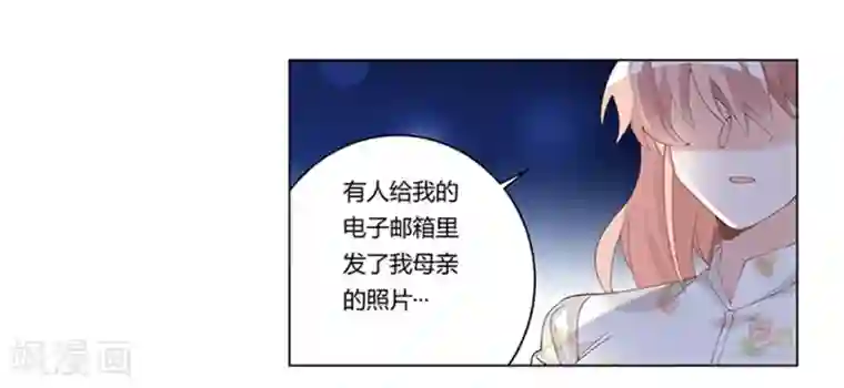 总裁的天价萌妻第219话 对许静的怀疑