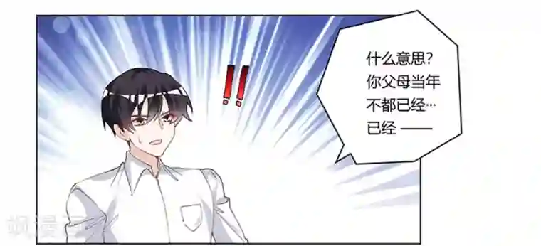 总裁的天价萌妻第219话 对许静的怀疑