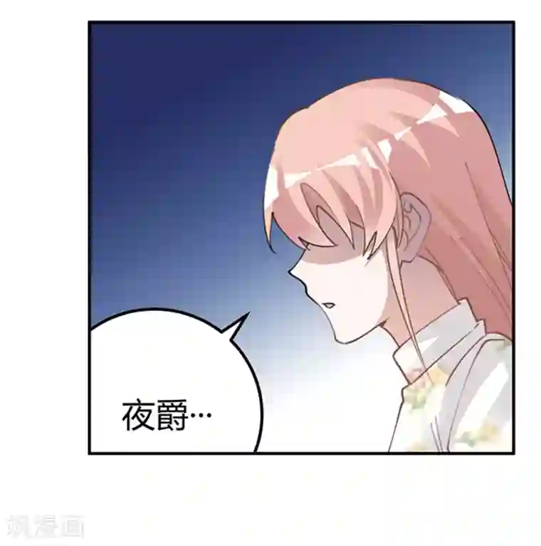 总裁的天价萌妻第219话 对许静的怀疑