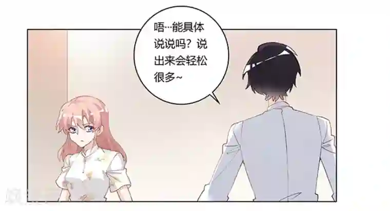 总裁的天价萌妻第219话 对许静的怀疑