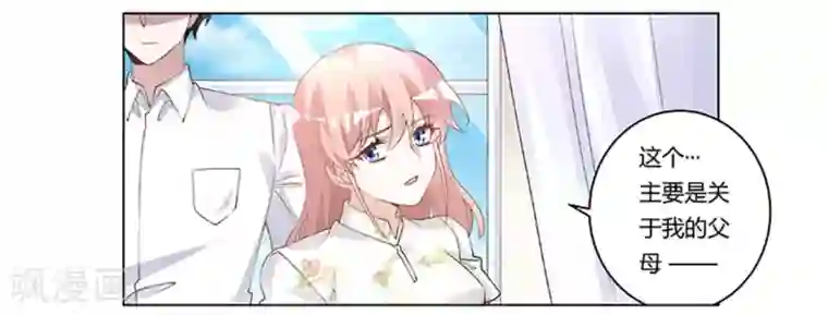 总裁的天价萌妻第219话 对许静的怀疑