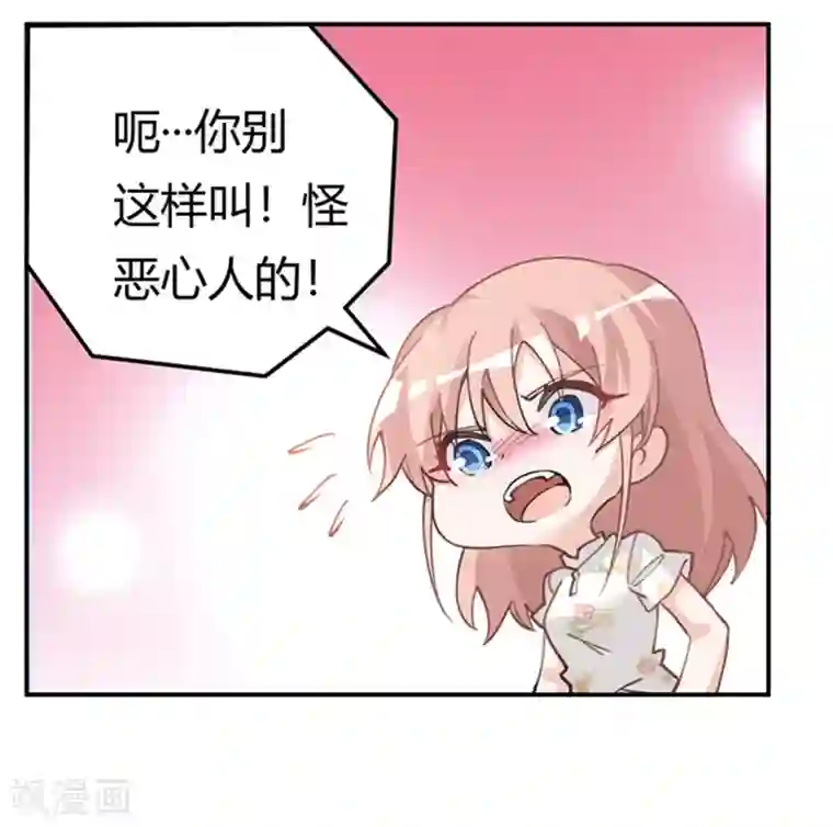 总裁的天价萌妻第219话 对许静的怀疑