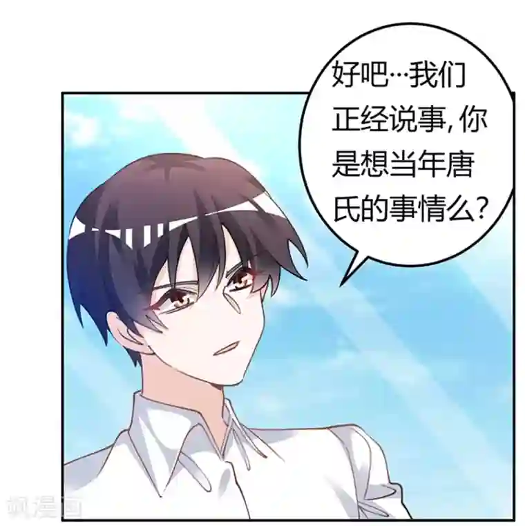 总裁的天价萌妻第219话 对许静的怀疑