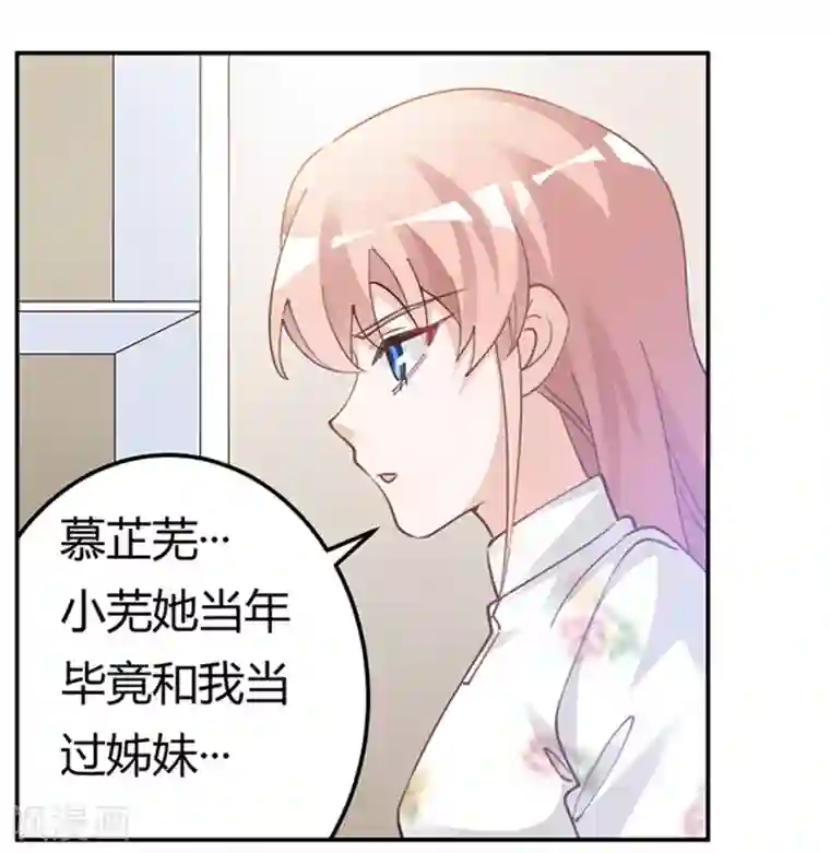 总裁的天价萌妻第219话 对许静的怀疑