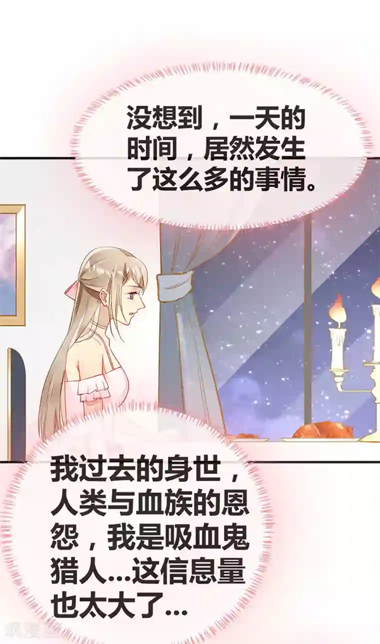 暗夜甜宠：误惹第一恶魔第57话 浴室中的拥抱