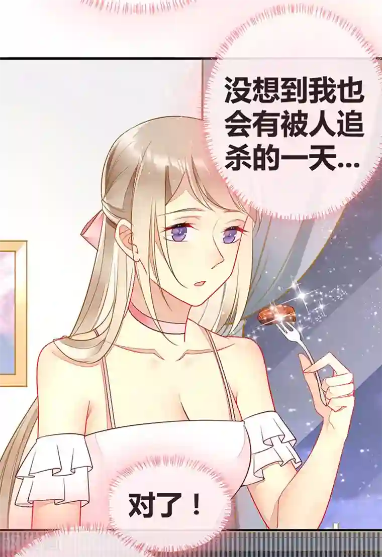 暗夜甜宠：误惹第一恶魔第57话 浴室中的拥抱