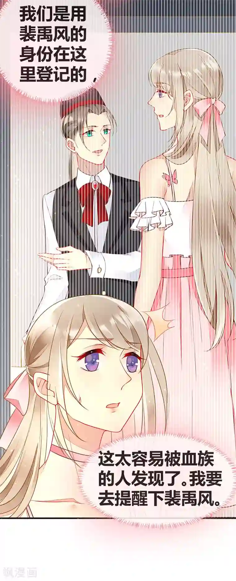 暗夜甜宠：误惹第一恶魔第57话 浴室中的拥抱