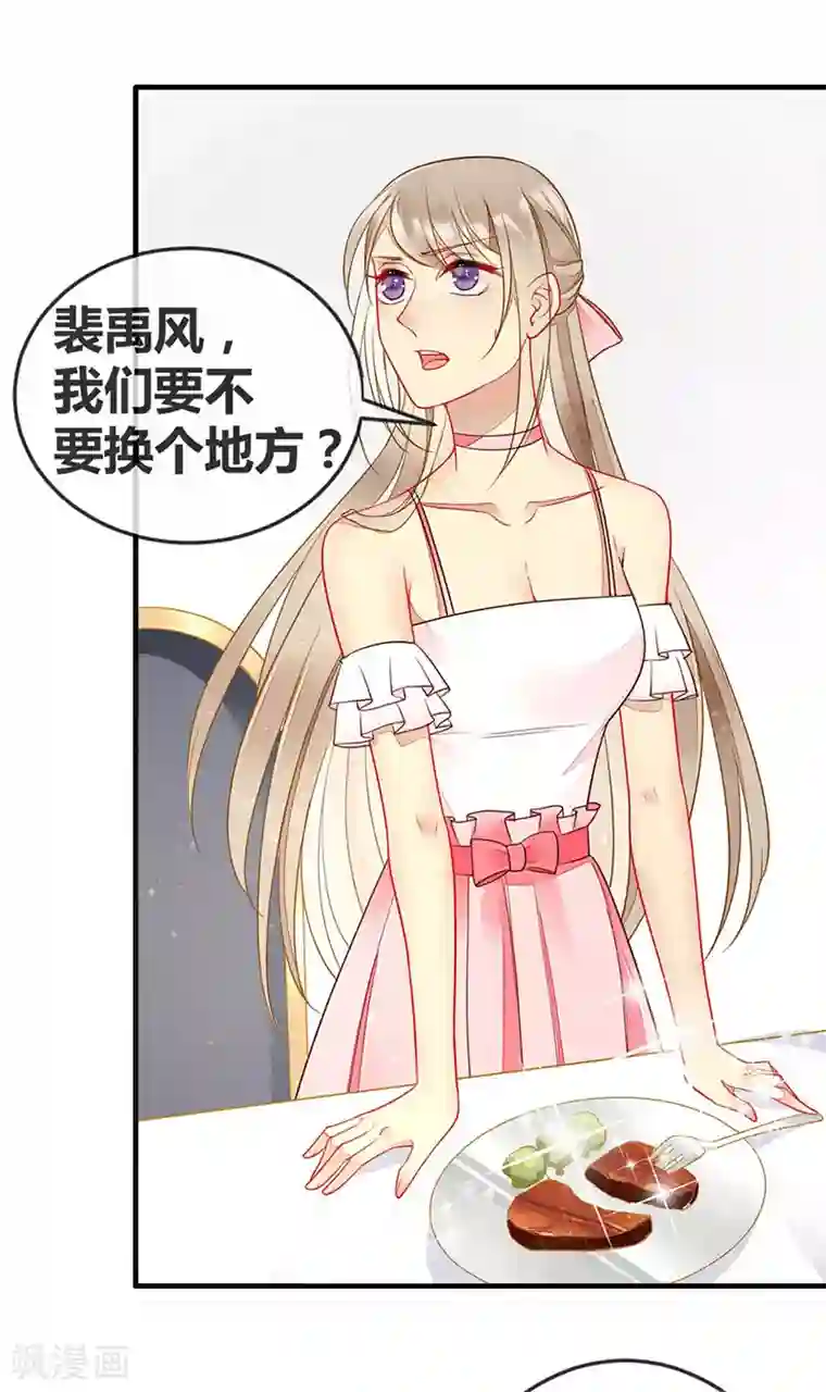 暗夜甜宠：误惹第一恶魔第57话 浴室中的拥抱