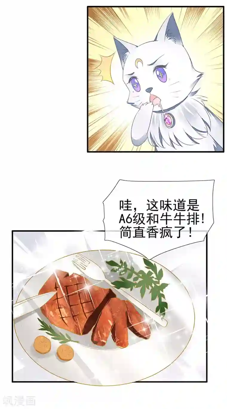 暗夜甜宠：误惹第一恶魔第57话 浴室中的拥抱