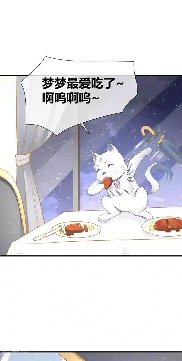 暗夜甜宠：误惹第一恶魔第57话 浴室中的拥抱