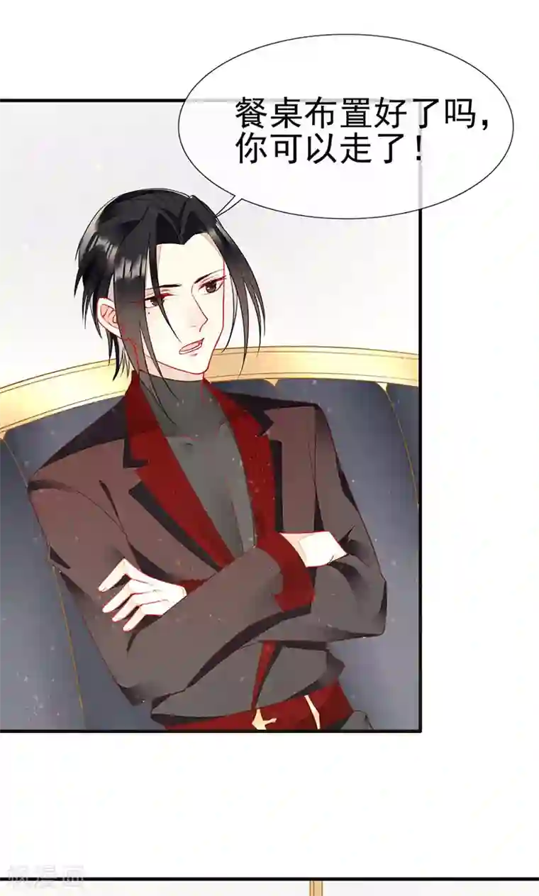 暗夜甜宠：误惹第一恶魔第57话 浴室中的拥抱