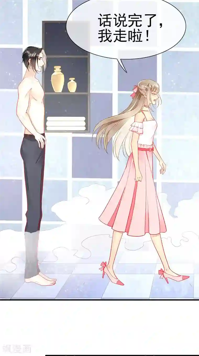 暗夜甜宠：误惹第一恶魔第57话 浴室中的拥抱