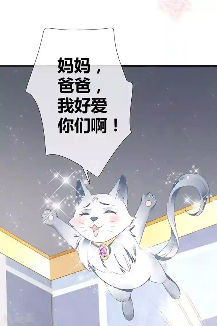 暗夜甜宠：误惹第一恶魔第57话 浴室中的拥抱