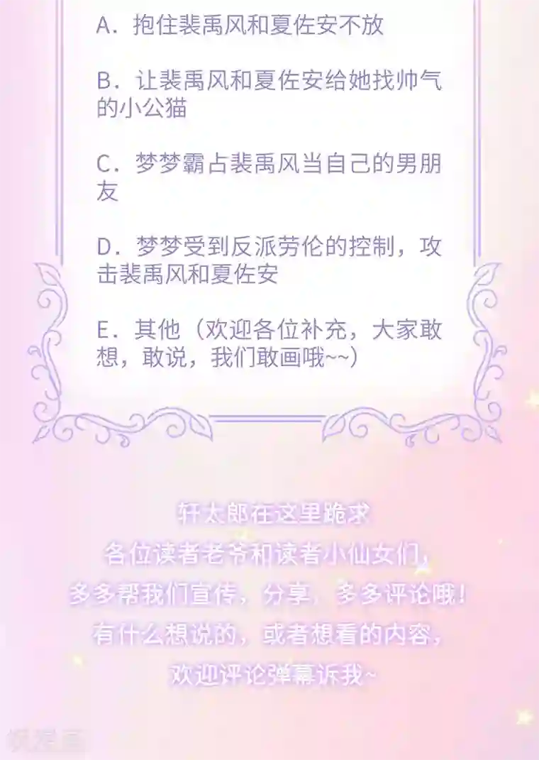 暗夜甜宠：误惹第一恶魔第57话 浴室中的拥抱