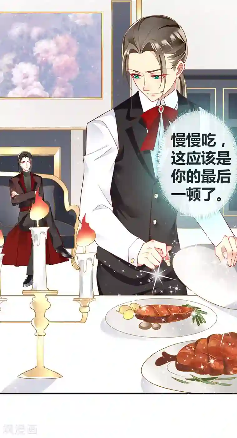 暗夜甜宠：误惹第一恶魔第57话 浴室中的拥抱