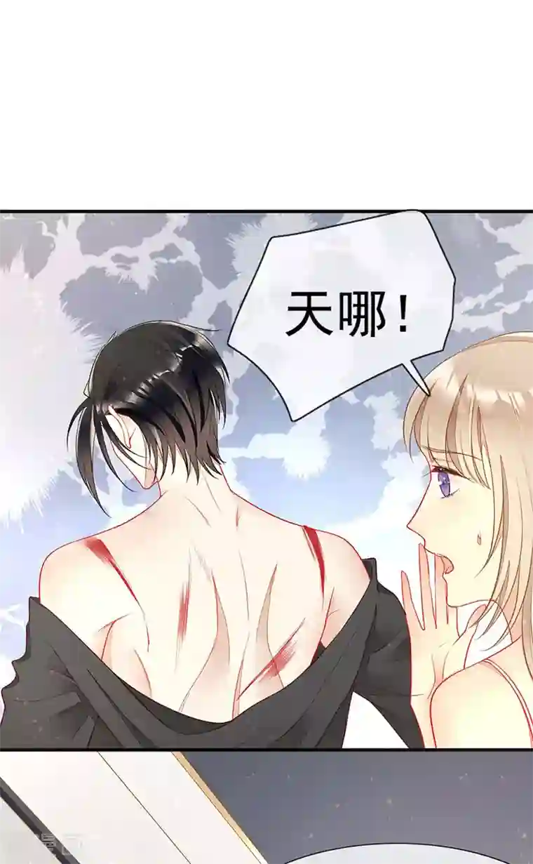 暗夜甜宠：误惹第一恶魔第57话 浴室中的拥抱