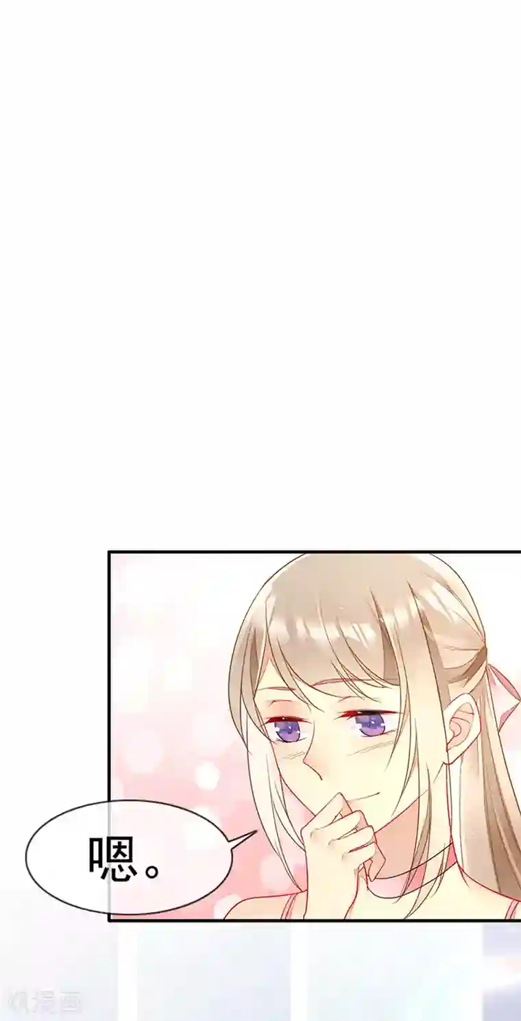 暗夜甜宠：误惹第一恶魔第57话 浴室中的拥抱