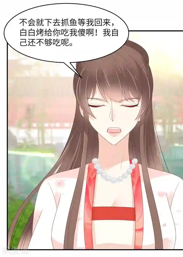 傲娇邪王宠入骨第79话 给你个惊喜不谢