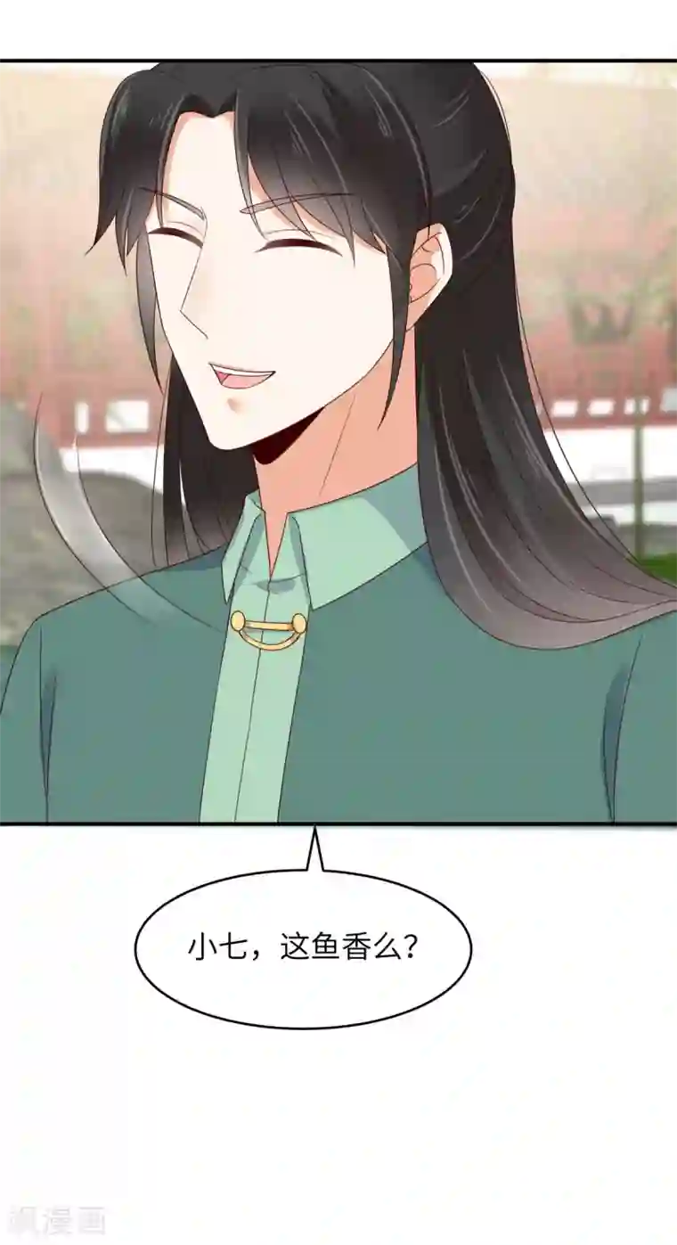 傲娇邪王宠入骨第79话 给你个惊喜不谢