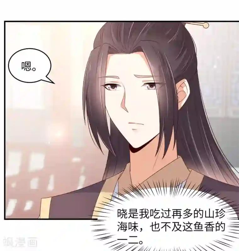 傲娇邪王宠入骨第79话 给你个惊喜不谢