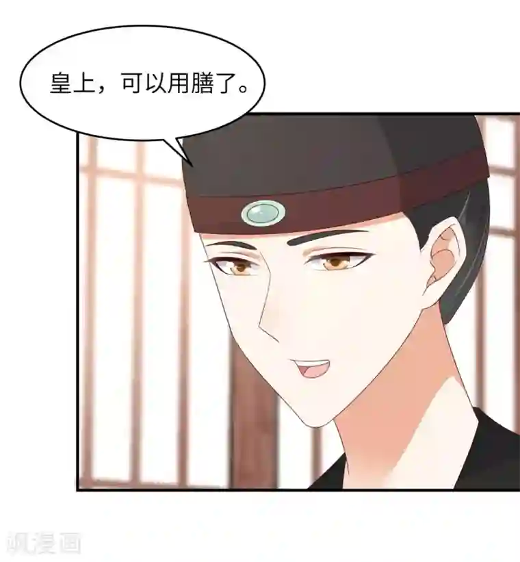 傲娇邪王宠入骨第79话 给你个惊喜不谢