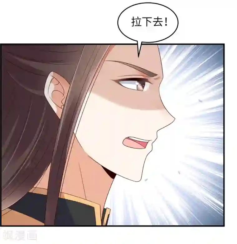 傲娇邪王宠入骨第79话 给你个惊喜不谢